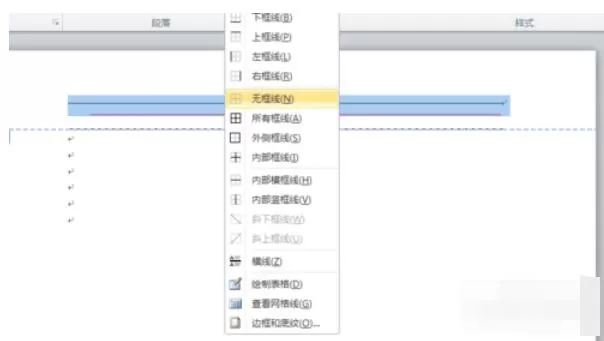 红头文件中的红星制作方法步骤