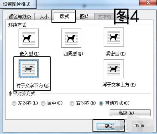 红头文件的打印操作步骤