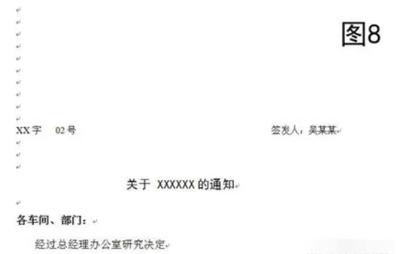 红头文件的打印操作步骤