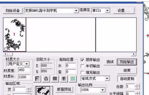 文泰刻绘刻字机连上电脑与驱动安装不上的详细处理方法