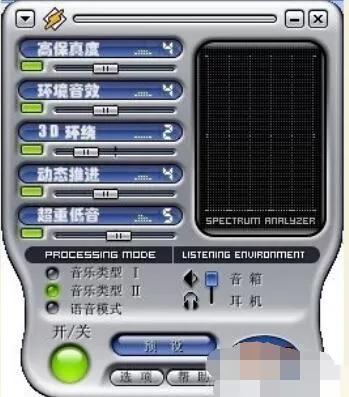 QQ音乐音效插件的安装方法步骤