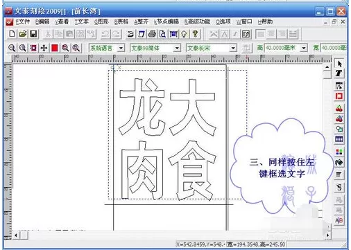 文泰刻绘2009节省即时贴使用操作教程