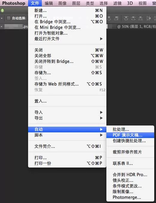 Adobe photoshop CS5将图片转换为PDF文件的操作方法
