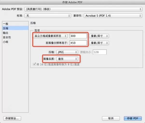 Adobe photoshop CS5将图片转换为PDF文件的操作方法