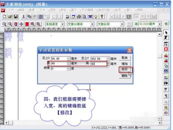 文泰刻绘2009刻绘精确大小的小方块图文教程