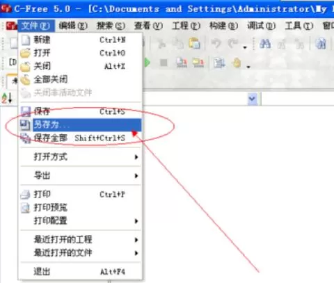 C-Free保存编程的方法步骤
