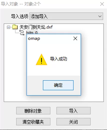 奥维互动地图浏览器中导入导出CAD文件的操作教程