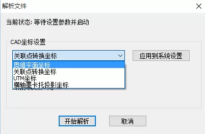 奥维互动地图浏览器中导入导出CAD文件的操作教程