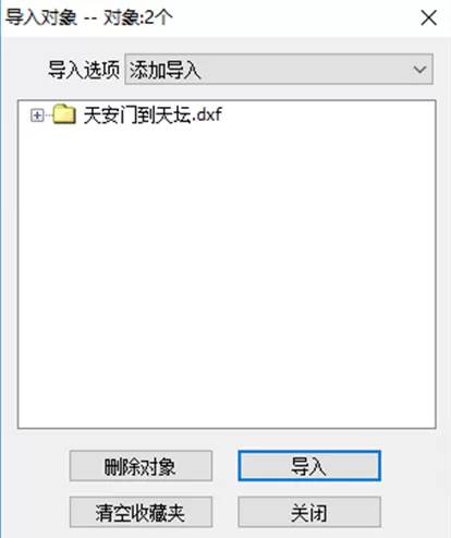 奥维互动地图浏览器中导入导出CAD文件的操作教程
