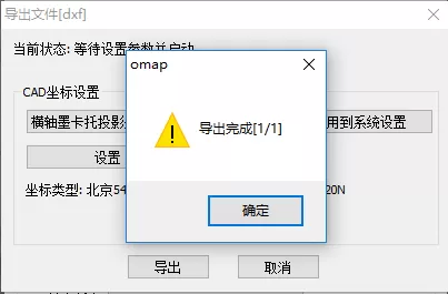 奥维互动地图浏览器中导入导出CAD文件的操作教程