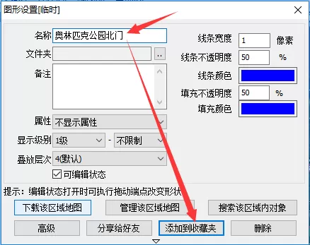 奥维互动地图浏览器将地图导出成图操作方法