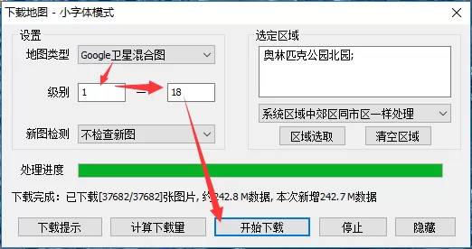 奥维互动地图浏览器将地图导出成图操作方法