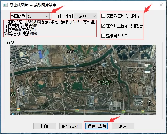 奥维互动地图浏览器将地图导出成图操作方法