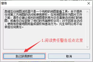奥维互动地图浏览器将地图导出成图操作方法