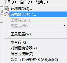 C-Free改变字体外形的具体操作步骤