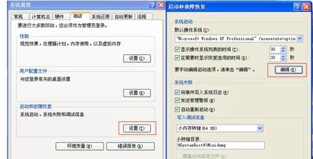 360系统重装大师检测到不支持的boot.ini配置的处理方法