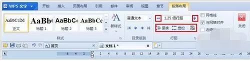 WPS Office2012中段落布局功能的使用方法