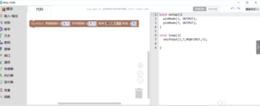 Mixly输入输出模块的详细操作方法