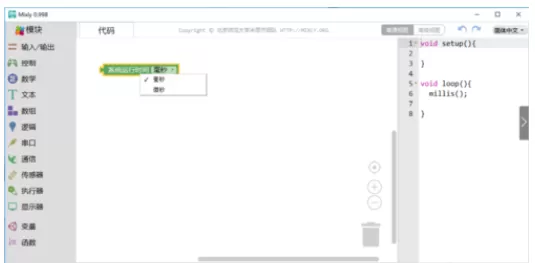 Mixly控制模块的操作方法