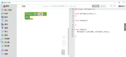 Mixly控制模块的操作方法