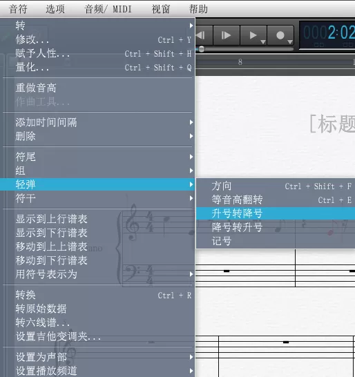 Overture增加临时升降记号的具体操作流程