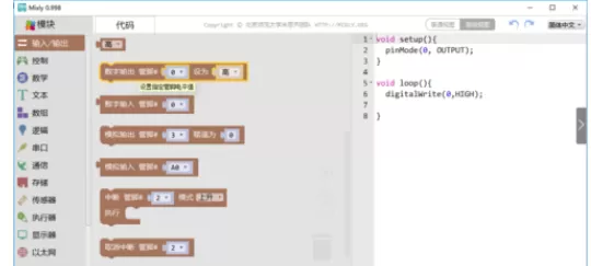 Mixly的设计程序控制LED灯的详细介绍