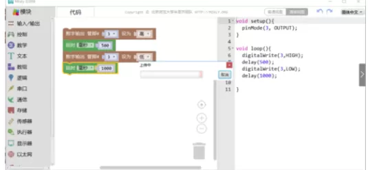 Mixly的设计程序控制LED灯的详细介绍