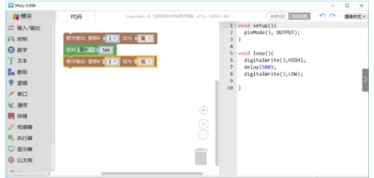 Mixly的设计程序控制LED灯的详细介绍
