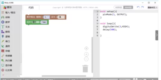 Mixly的设计程序控制LED灯的详细介绍