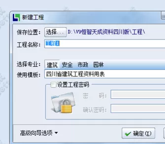 恒智天成资料软件的使用操作方法
