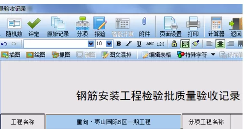 恒智天成资料软件的使用操作方法
