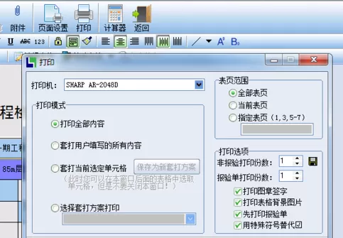 恒智天成资料软件的使用操作方法