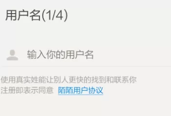 陌陌网页版注册账号的操作步骤