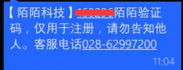 陌陌网页版注册账号的操作步骤