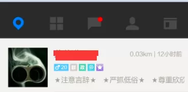 陌陌网页版注册账号的操作步骤