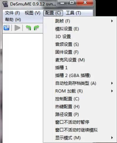 nds模拟器Desmume设置的操作方法步骤