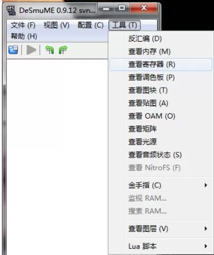 nds模拟器Desmume设置的操作方法步骤