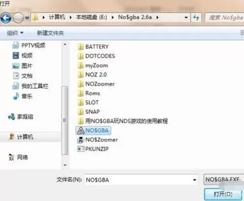 NDS模拟器随时存档的具体设置步骤