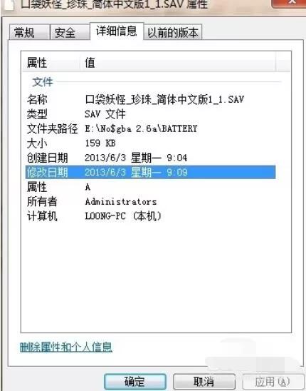 NDS模拟器随时存档的具体设置步骤