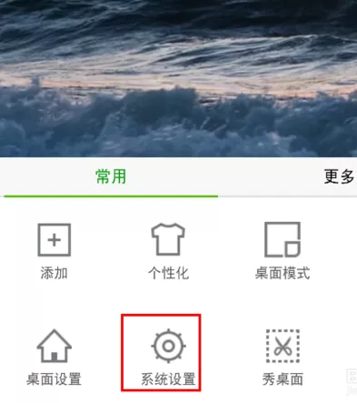 陌陌退出的操作教程