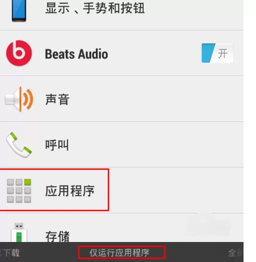 陌陌退出的操作教程