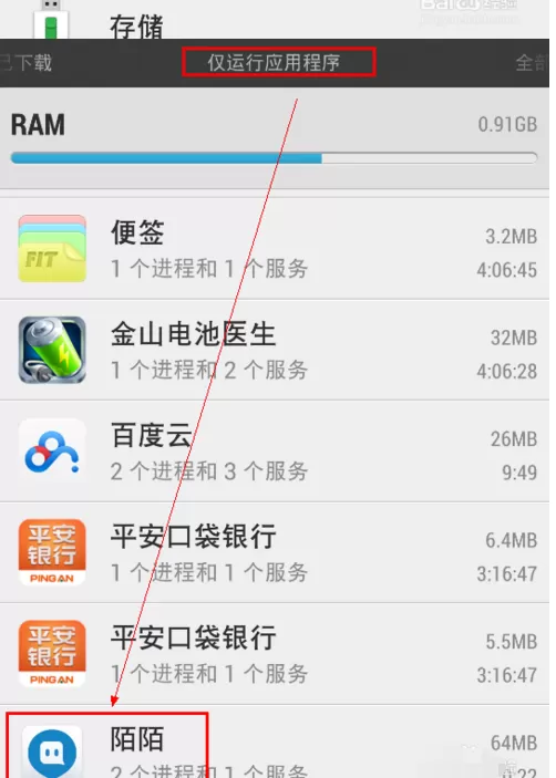 陌陌退出的操作教程