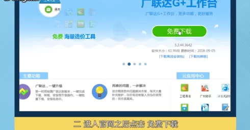 广联达G+平台快速打开近期编辑过工程和文件操作方法