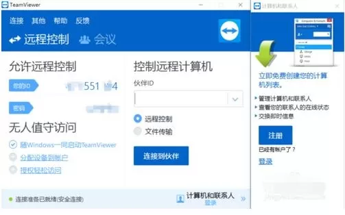 teamviewer设置固定密码的详细操作教程