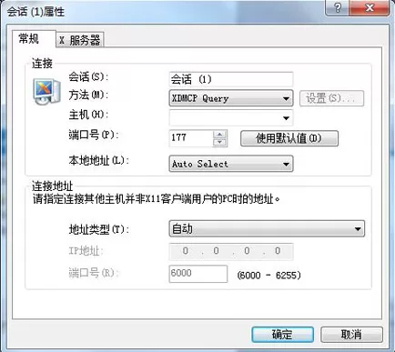 Xmanage创建会话的详细操作方法