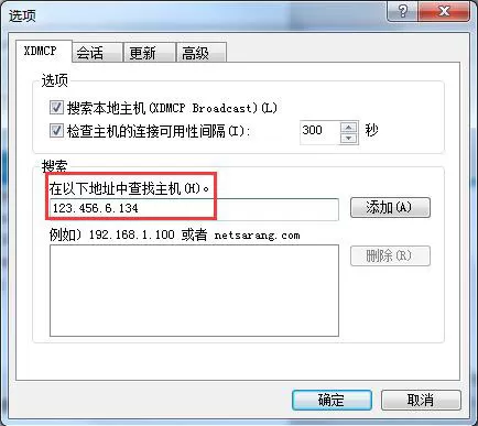 Xmanage创建会话的详细操作方法
