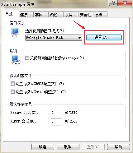 Xmanager设置多窗口模式中窗口管理器的相关操作教程