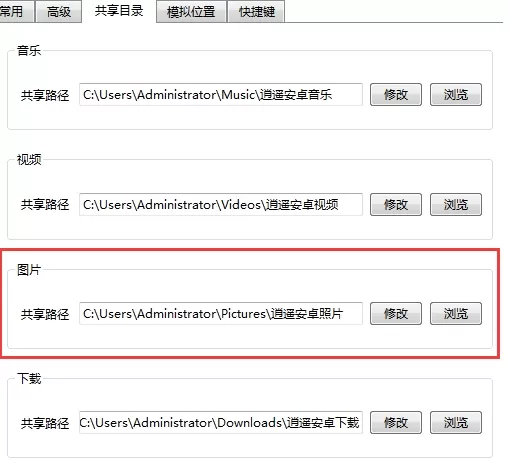 逍遥安卓模拟器扫描二维码的详细操作步骤
