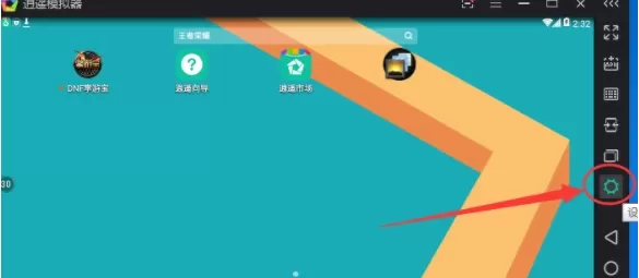 逍遥安卓模拟器扫描二维码的详细操作步骤