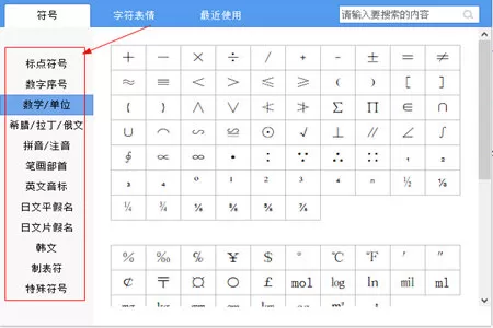 手心输入法输入特殊符号的操作教程